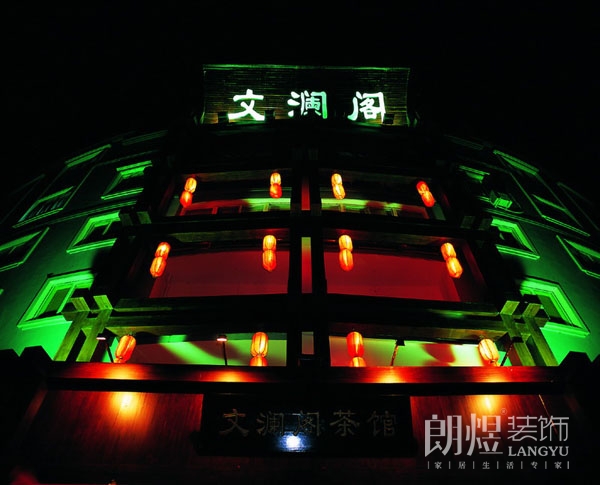 象山文闌閣茶會所門頭設計