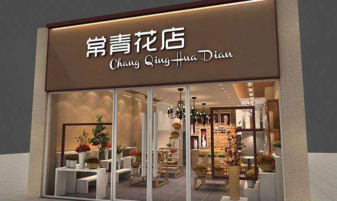 店鋪門(mén)面裝修常見(jiàn)方式和使用材料？