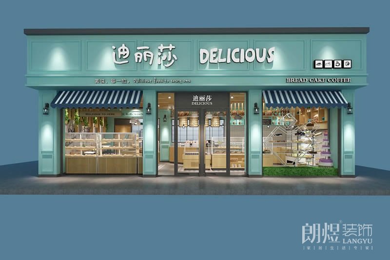 迪麗莎蛋糕店門頭效果圖