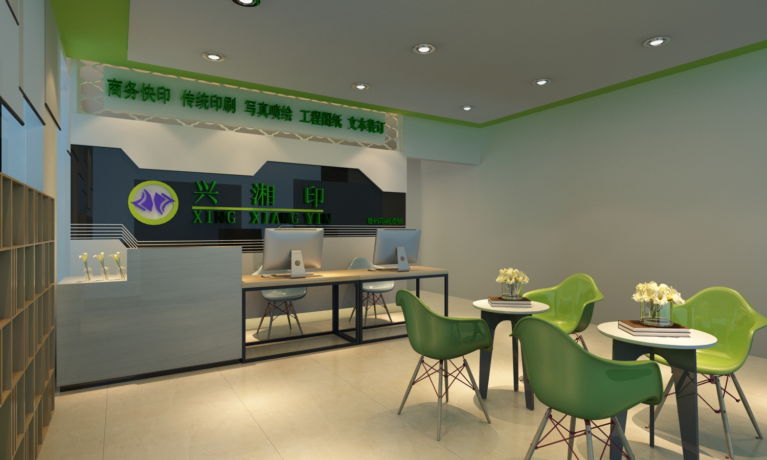打印店設(shè)計風(fēng)格效果圖
