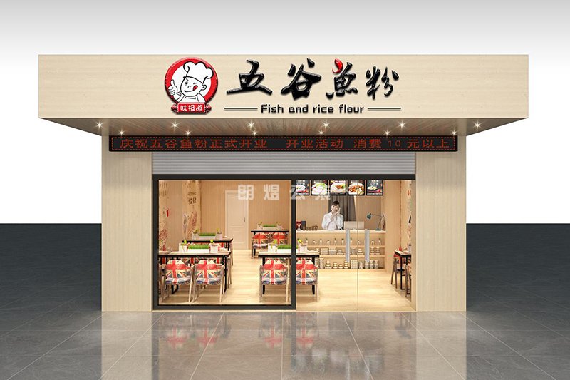 小型餐館前臺設計效果圖